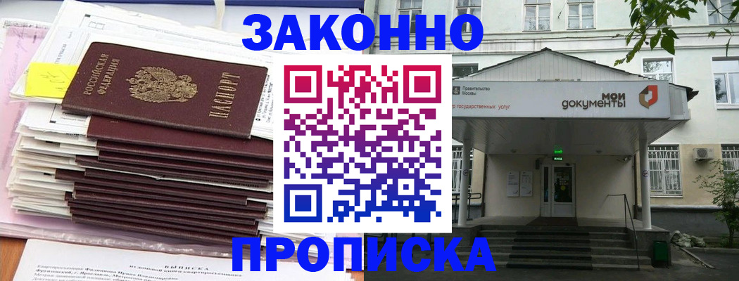 миграционный учет в Горняке
